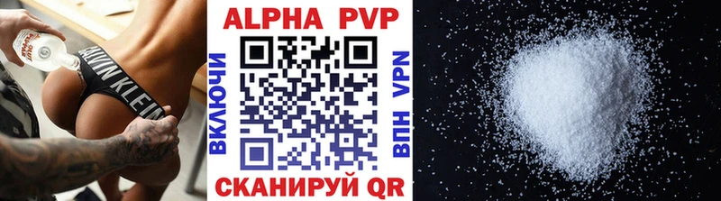 А ПВП кристаллы  Якутск 