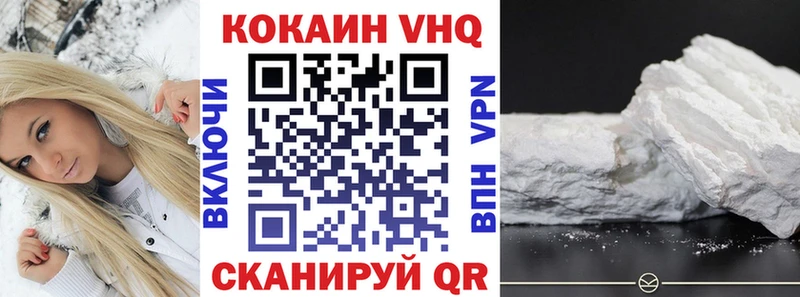 Кокаин Fish Scale  Якутск 
