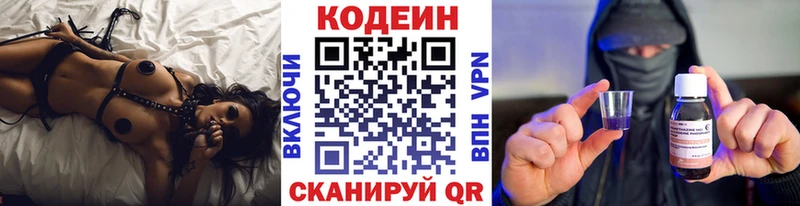 Codein Purple Drank  Якутск 