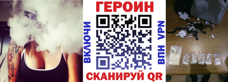 Героин VHQ  ссылка на мегу зеркало  Якутск 