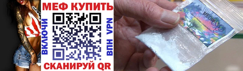 Меф мука Якутск