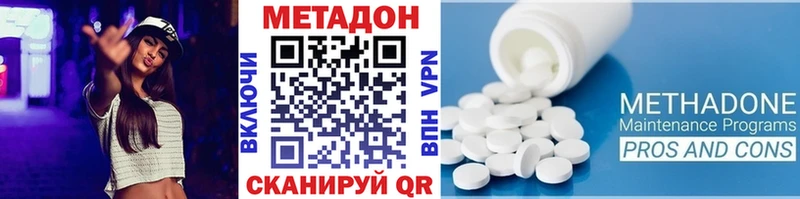 продажа наркотиков  Якутск  МЕТАДОН кристалл 